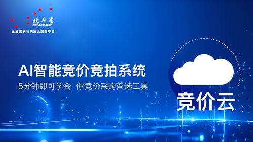 北京采购管理系统服务商推荐 展望2026年信息技术咨询实力厂家Top5